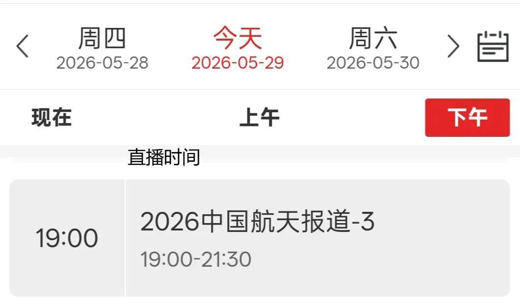 神舟二十一号3名航天员今晚到家,返回挑战有多大?有哪些成就?