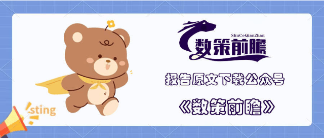 深圳啤酒小镇项目规划及招商手册